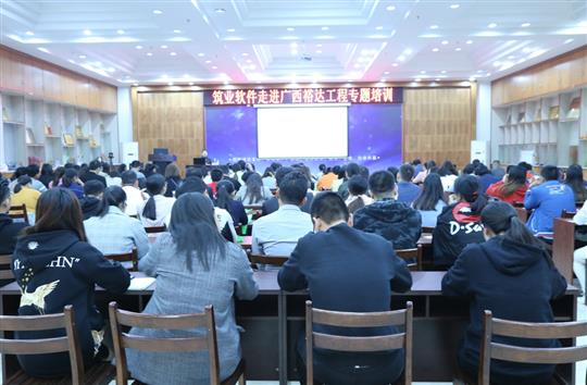 北京筑业软件公司专家到广西裕达工程 公司开展专题培训